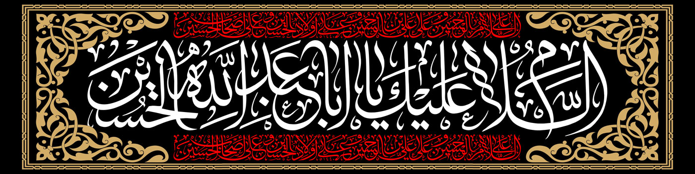  محرم 