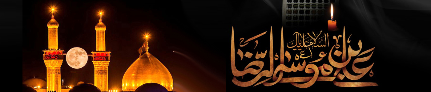  شهادت امام رضا (ع) 