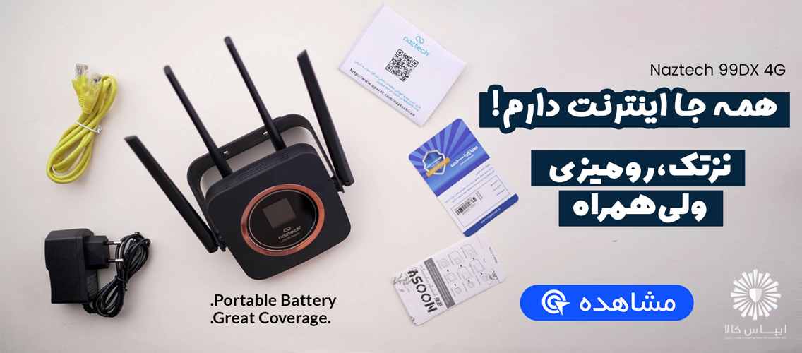 مودم سیم کارتی Naztech 99DX 4G