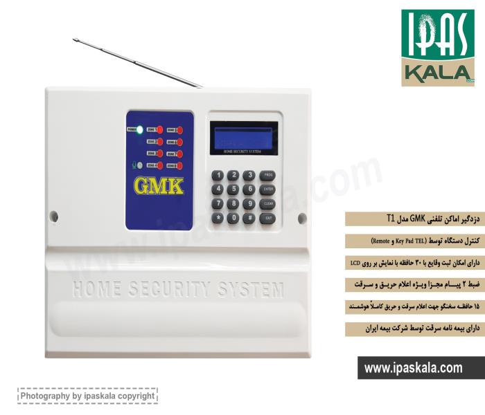 دزدگیر اماکن تلفنی جی ام کا مدل650 GMK T1