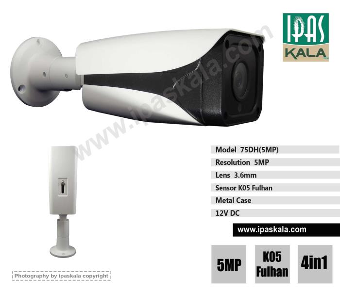 دوربین مداربسته AHD - بولت 5مگا پیکسل - مدل 75DH
