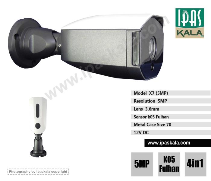 دوربین مداربسته AHD - بولت 5مگا پیکسل - مدل X7