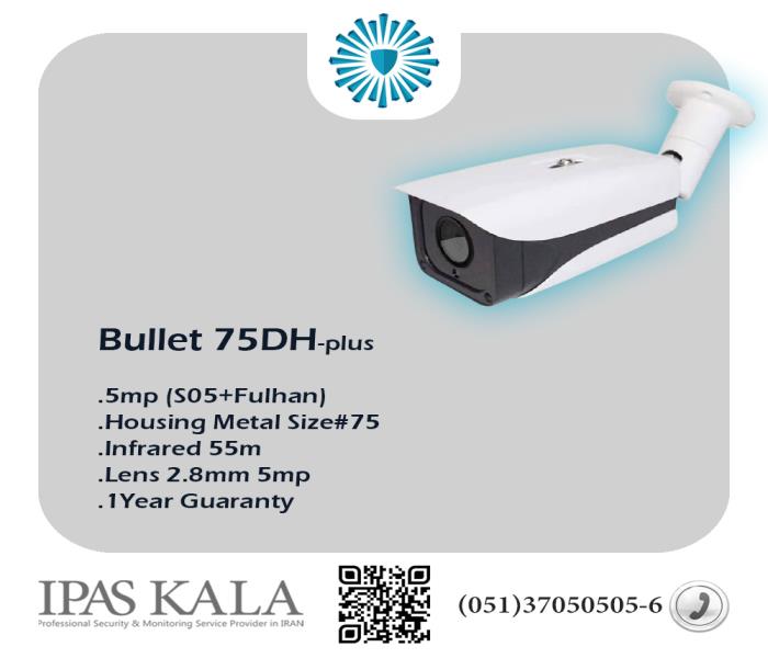 دوربین مداربسته AHD - بولت کیس بزرگ 5مگا پیکسل - مدل Campro 75DH-p