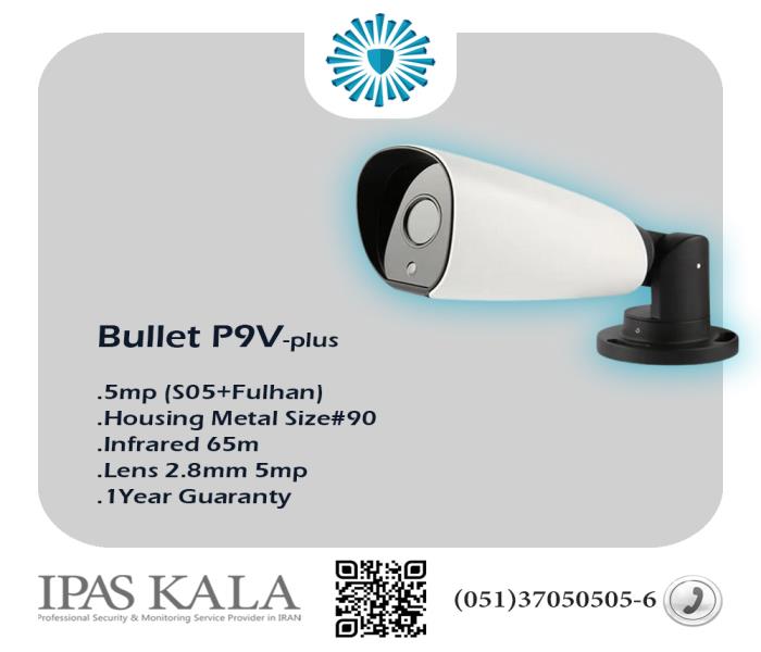 دوربین مداربسته AHD - بولت کیس بزرگ 5مگا پیکسل - مدل Campro P9V