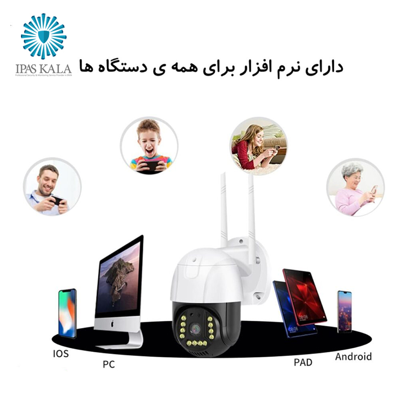 دوربین 5 مگاپیکسل اسپیددام بیسیم V380